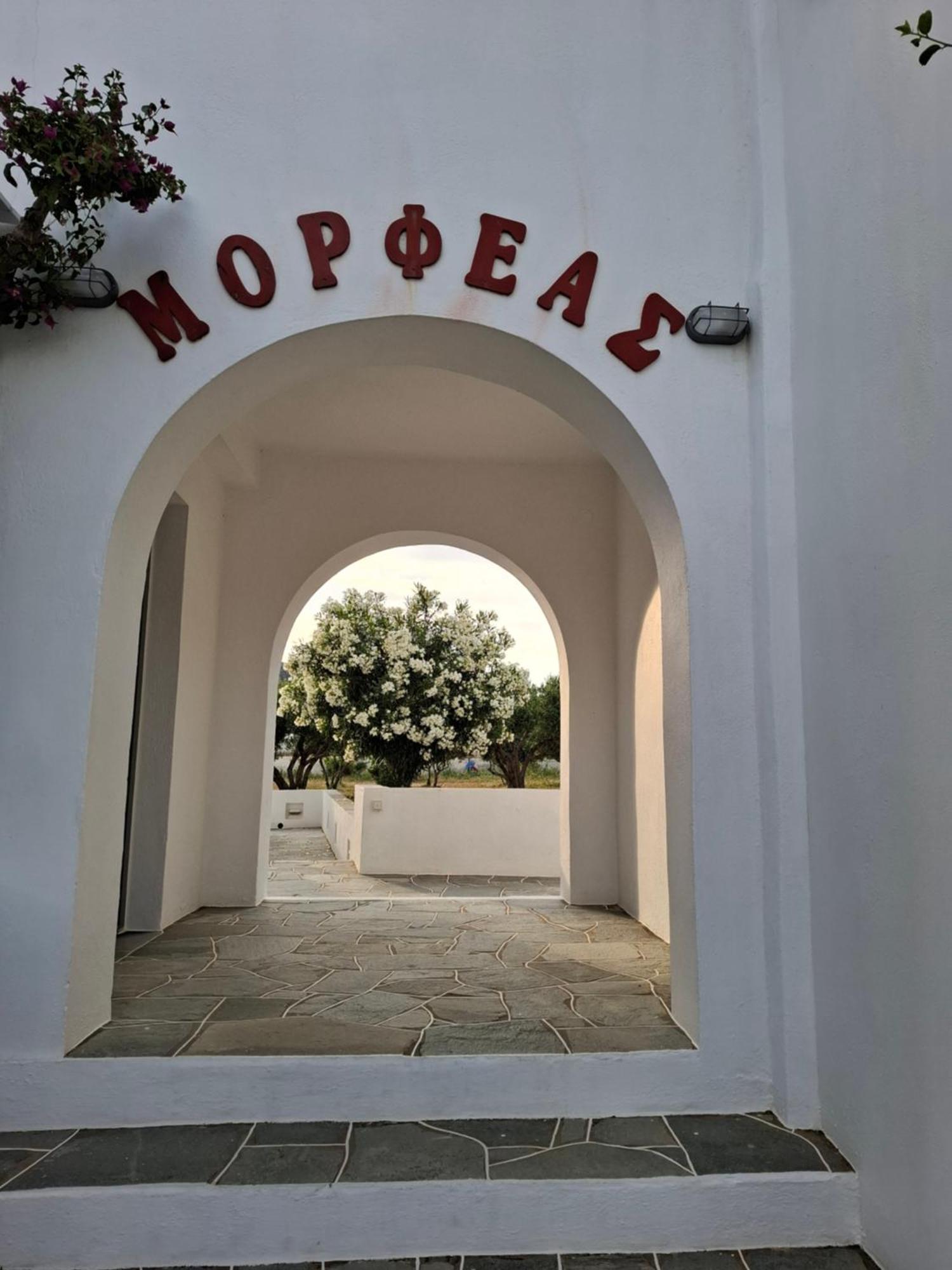 Morpheas Pension Rooms & Apartments Kamares  Bagian luar foto